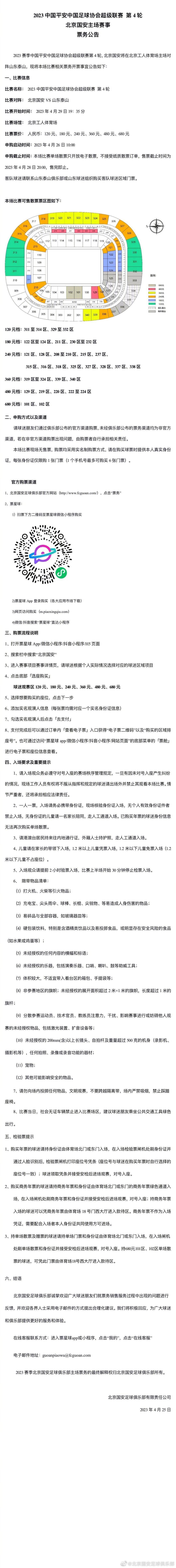 最终曼城连丢2球2-2遭水晶宫逼平，近6轮英超仅1胜，先赛一场暂居英超第4，落后榜首的利物浦3分。